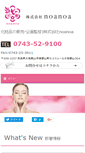 Mobile Screenshot of noanoa-beauty.com